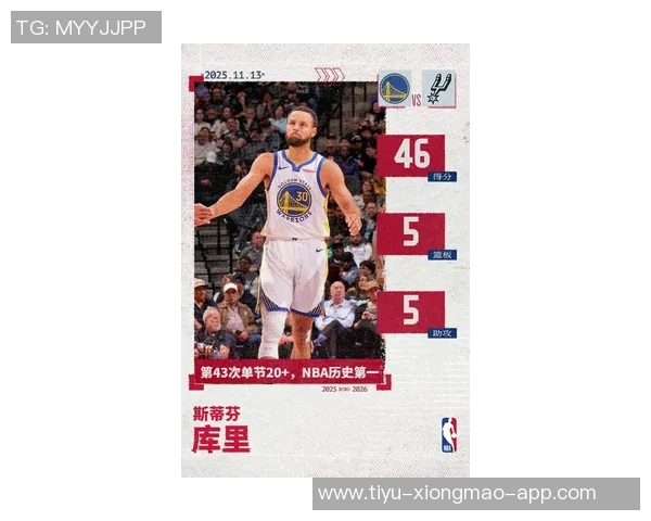 库里半场表现亮眼砍下15分5板4助助力球队取得领先